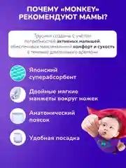 Momi Подгузники трусики детские 12-20 кг размер 5 XL 50шт Monkey MEGA pack