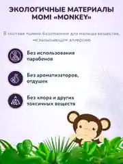 Momi Подгузники трусики детские 12-20 кг размер 5 XL 50шт Monkey MEGA pack