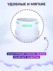 Momi Подгузники трусики детские 12-20 кг размер 5 XL 50шт Monkey MEGA pack