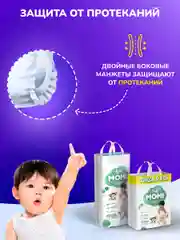 Momi Подгузники трусики детские 12-20 кг размер 5 XL 50шт Monkey MEGA pack