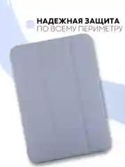 Лавандовый чехол-книжка для планшета iPad Mini 2021 6 поколения 8.3 КАРТОФАН, функция подставки