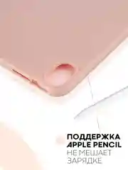 Розовый чехол-книжка для планшета iPad Mini 2021 6 поколения 8.3 КАРТОФАН, функция подставки