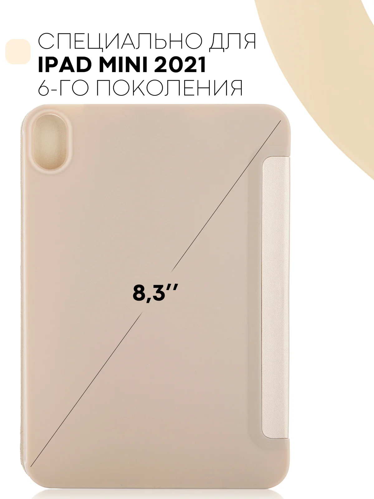 Золотой чехол-книжка для планшета iPad Mini 2021 6 поколения 8.3 КАРТОФАН, функция подставки