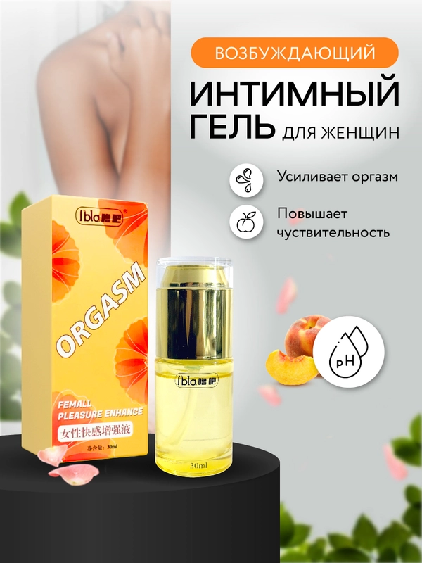 Гель для женщин, возбуждающая смазка для секса, лубрикант, Orgasm, 30 мл
