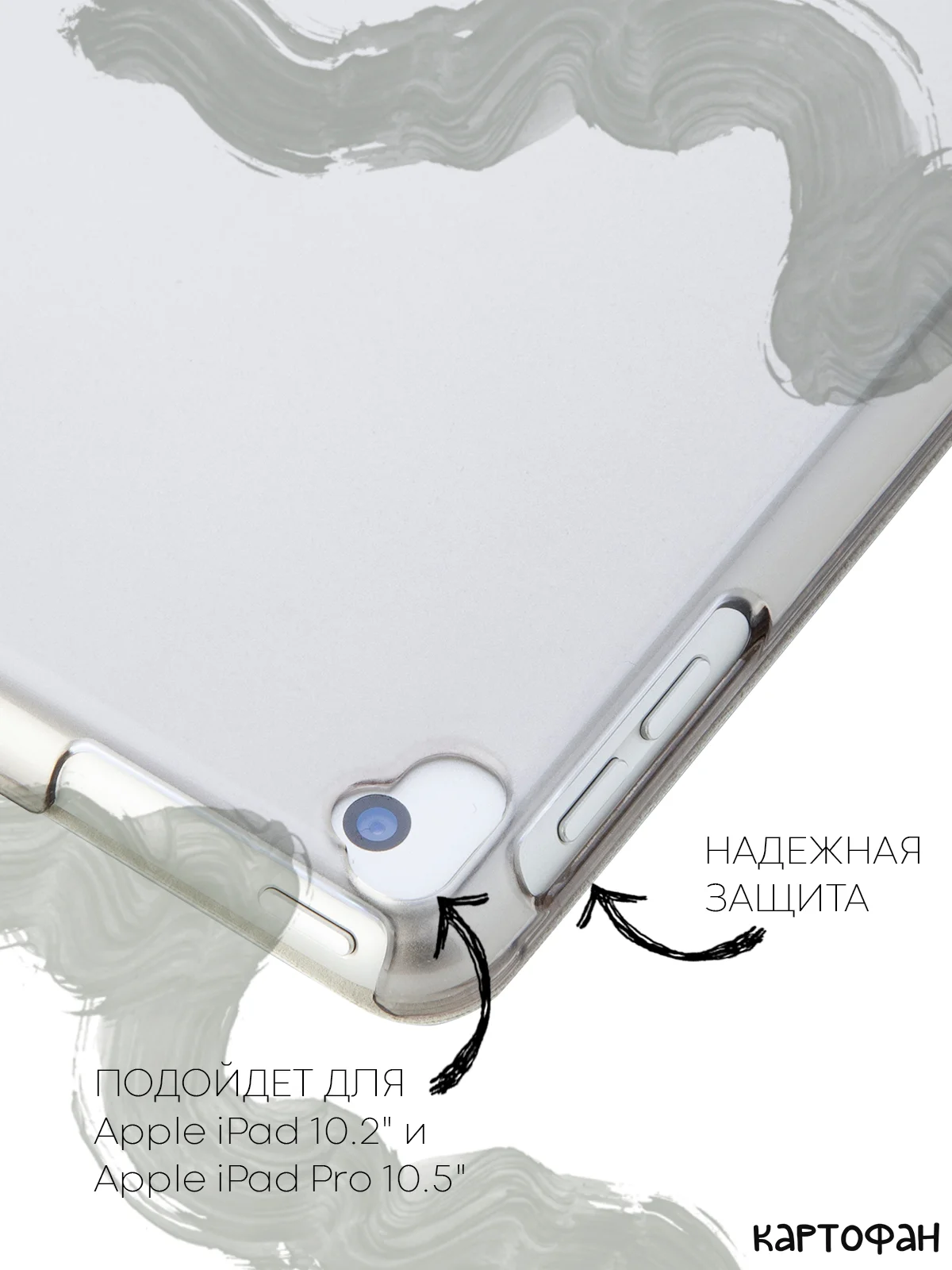 Серый чехол-книжка для планшета Apple iPad 10.2 7/8/9 поколения 2019/2020/2021 пластик КАРТОФАН