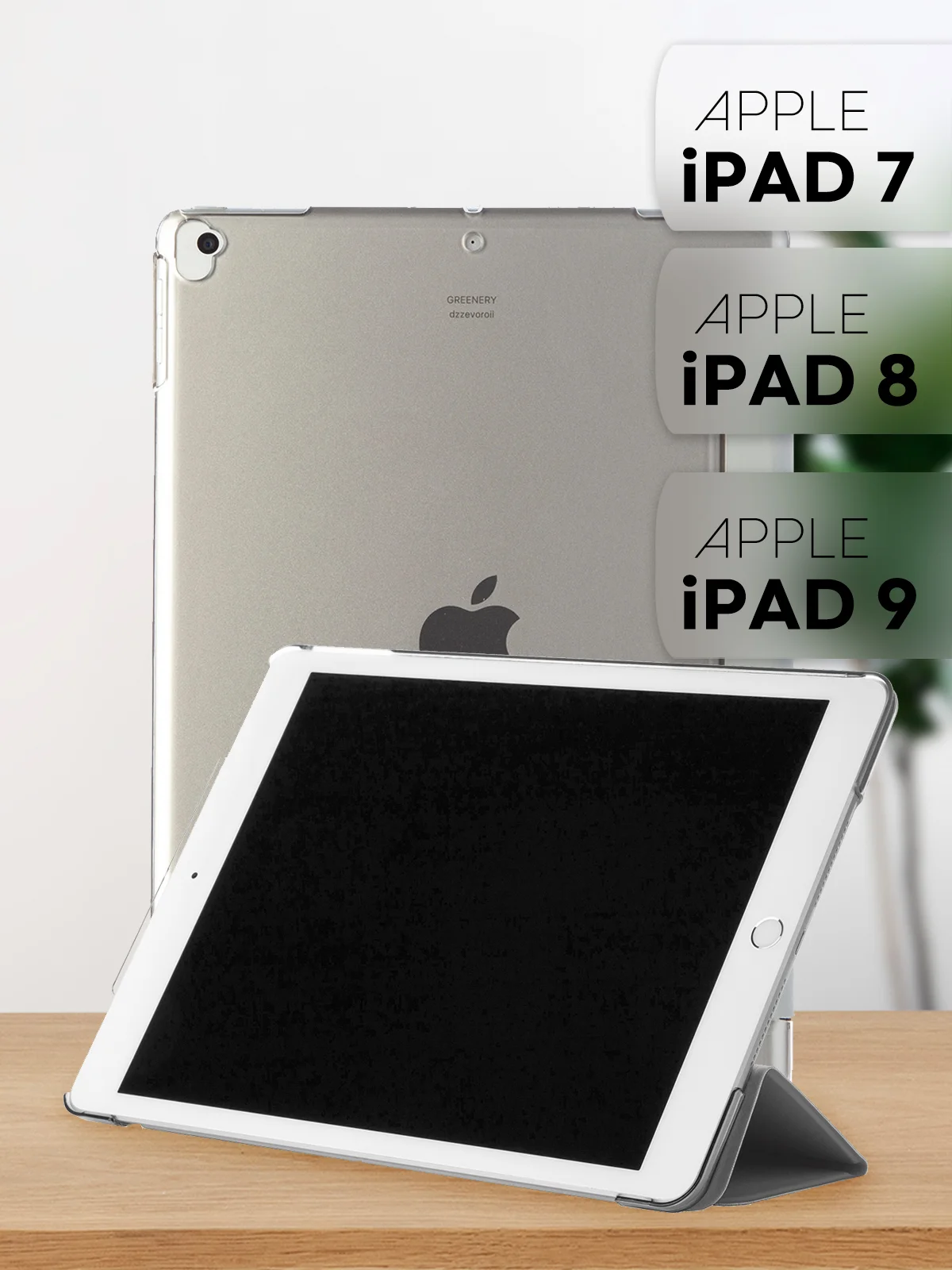 Серый чехол-книжка для планшета Apple iPad 10.2 7/8/9 поколения 2019/2020/2021 пластик КАРТОФАН