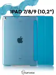 Небесно-голубой чехол-книжка для планшета Apple iPad 10.2 7/8/9 поколения 2019/2020/2021 пластик КАРТОФАН