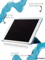 Красный чехол-книжка для планшета Apple iPad 10.2 7/8/9 поколения 2019/2020/2021 пластик КАРТОФАН