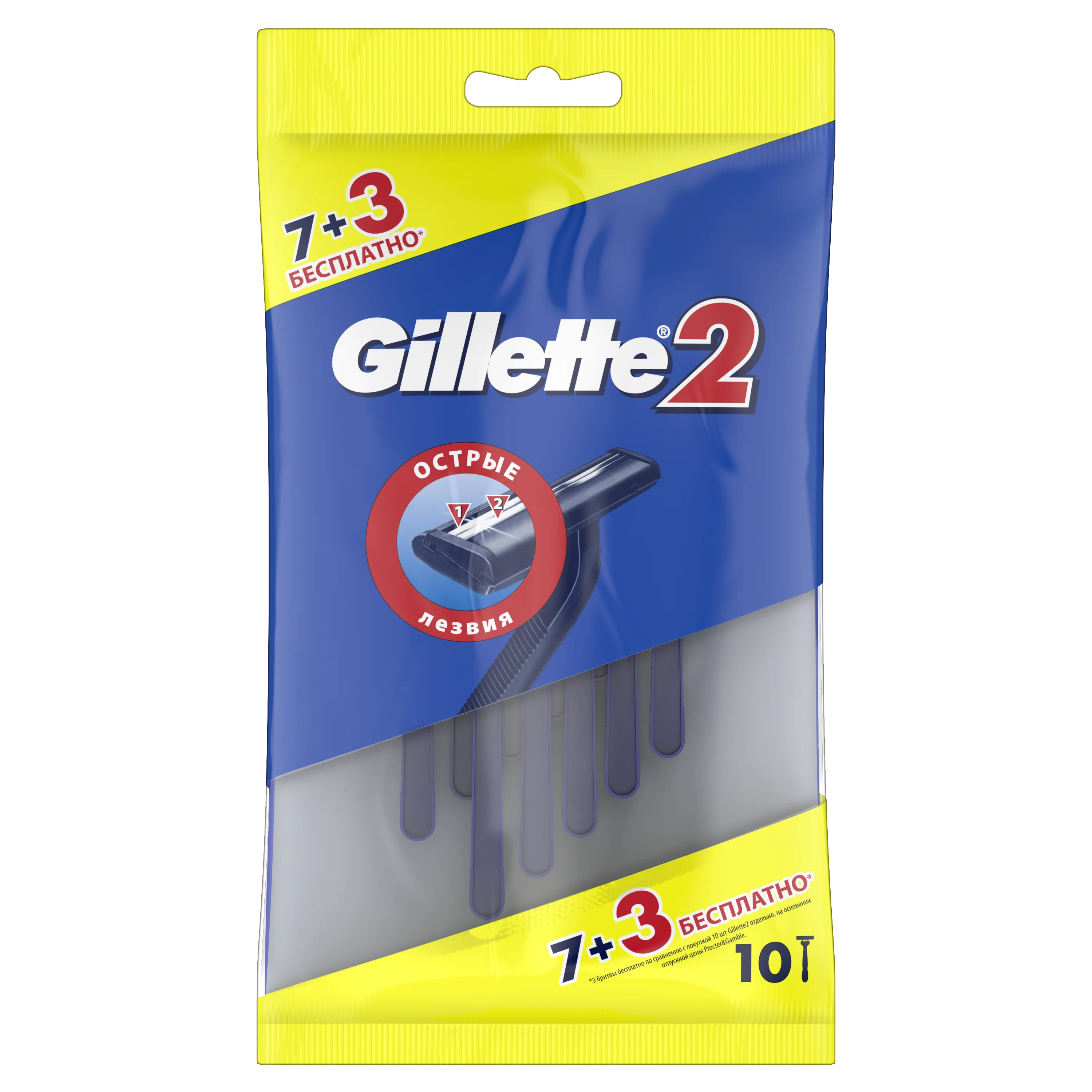 Бритвы мужские одноразовые Gillette2, с 2 лезвиями, фиксированная головка, 10 штук