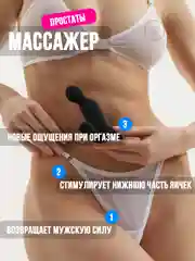 Вибратор для мужчин с пультом, массажер простаты, анальная пробка с вибрацией, стимулятор