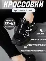 Кроссовки женские спортивные