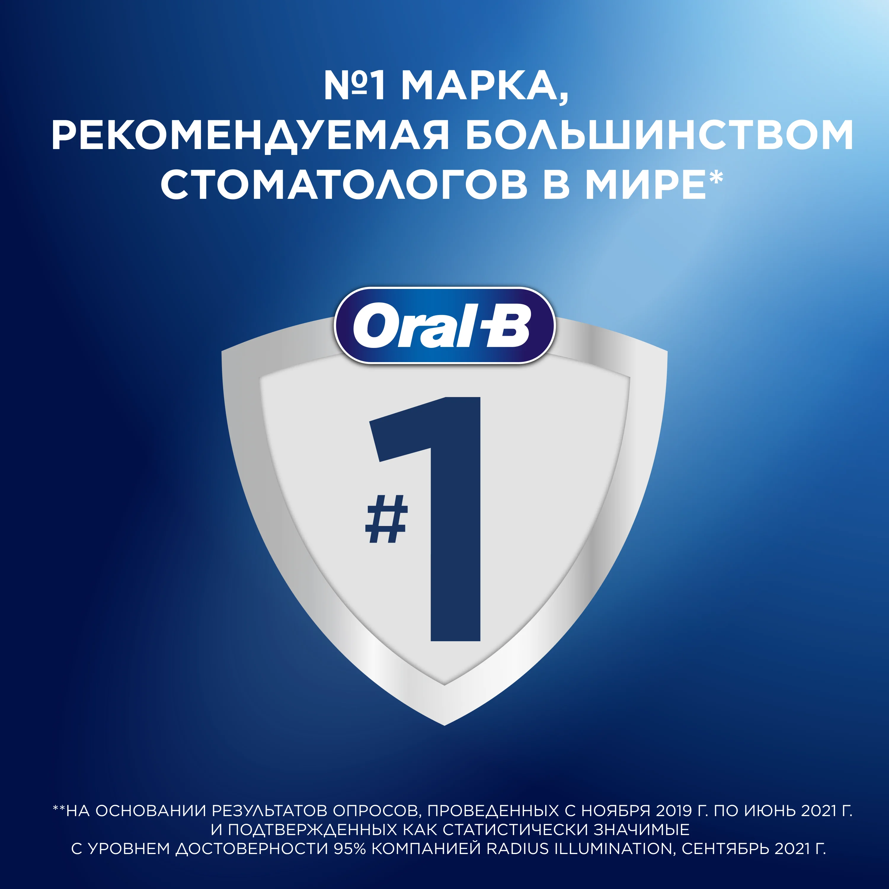Зубная щетка Oral-B 1-2-3 Чистота Свежесть Даже между зубов, средней жесткости, 1 штука