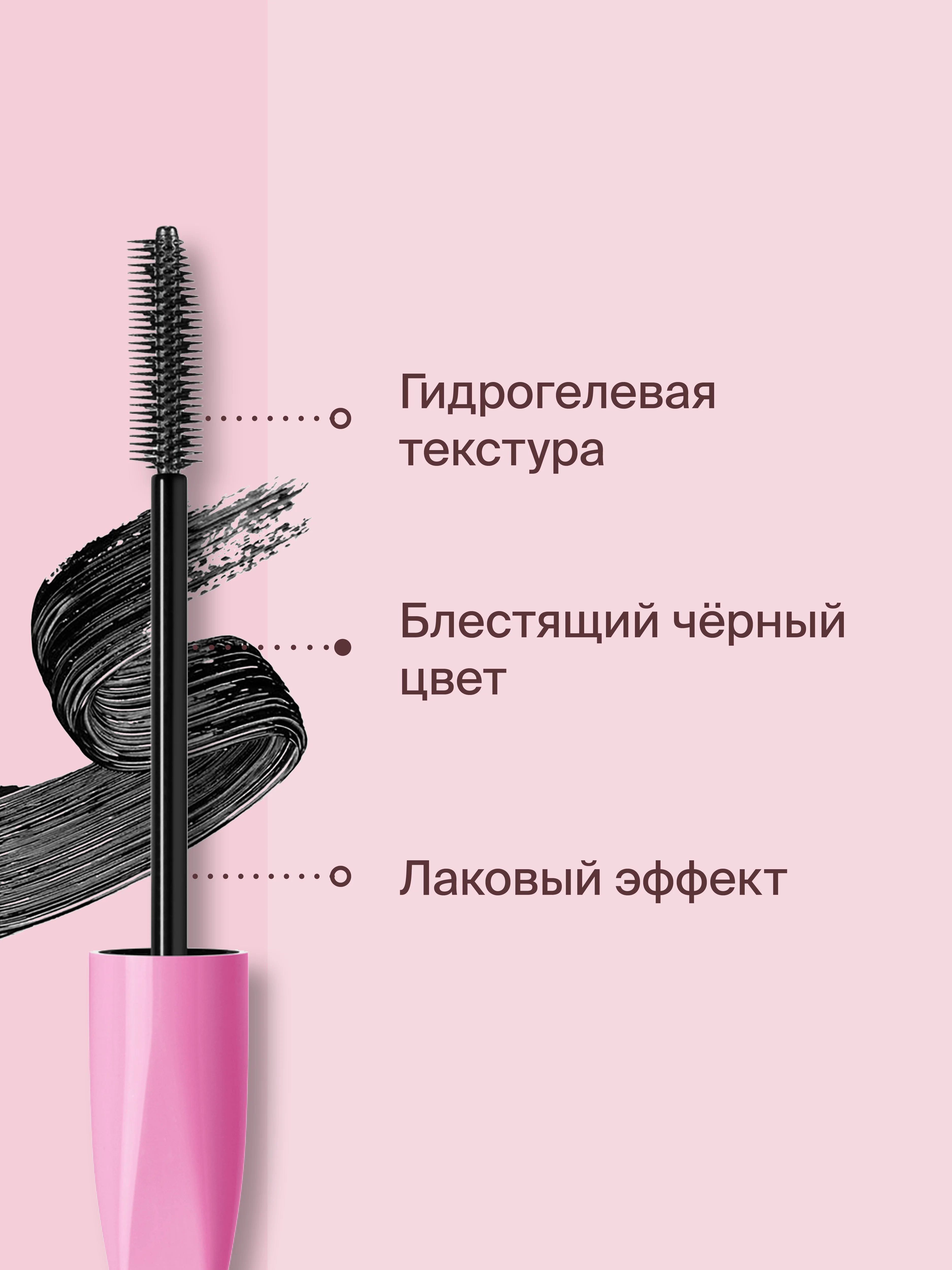 Тушь для ресниц, 90 x 60 x 90, Longlashes, тон 7501