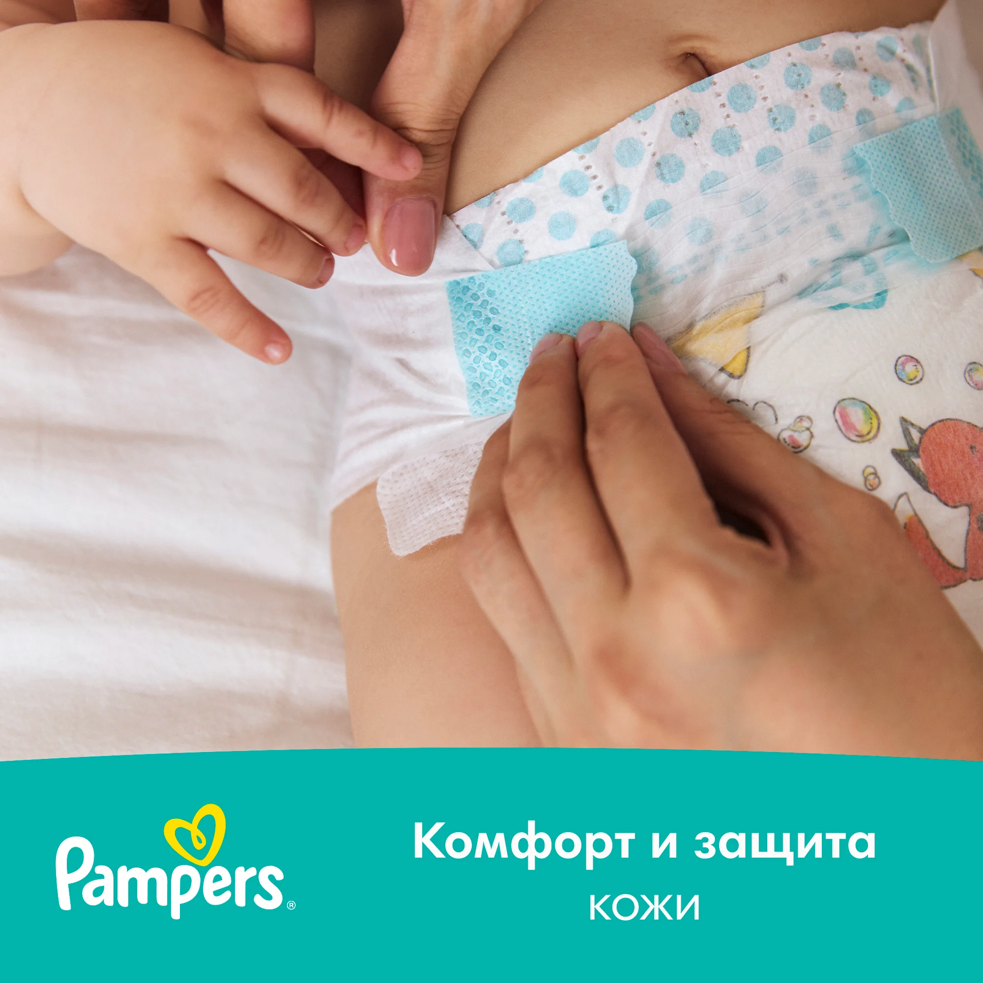 Подгузники Pampers Active Baby-Dry, для малышей 6-10 кг, 3 размер, 82 штуки