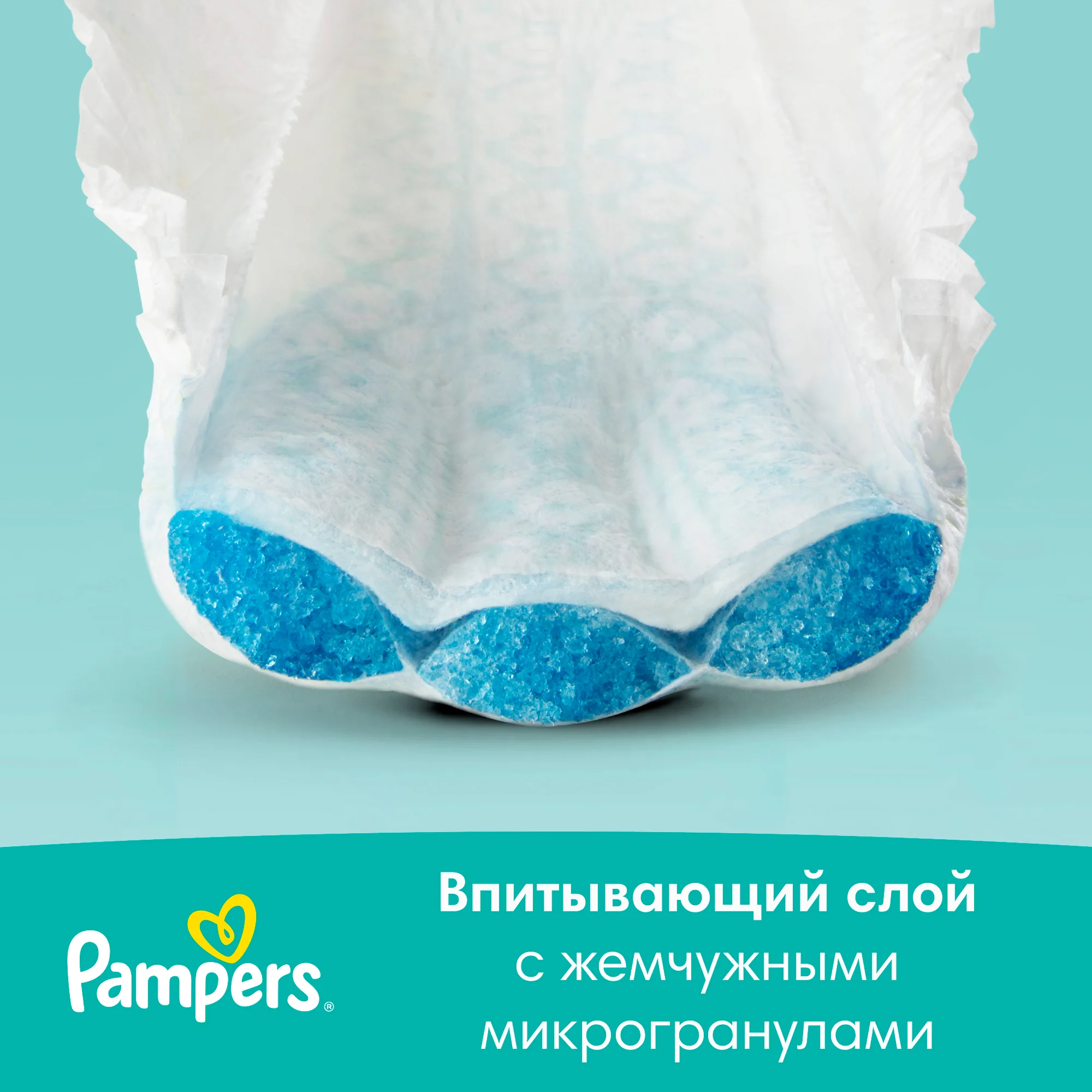 Подгузники Pampers Active Baby-Dry, для малышей 6-10 кг, 3 размер, 82 штуки