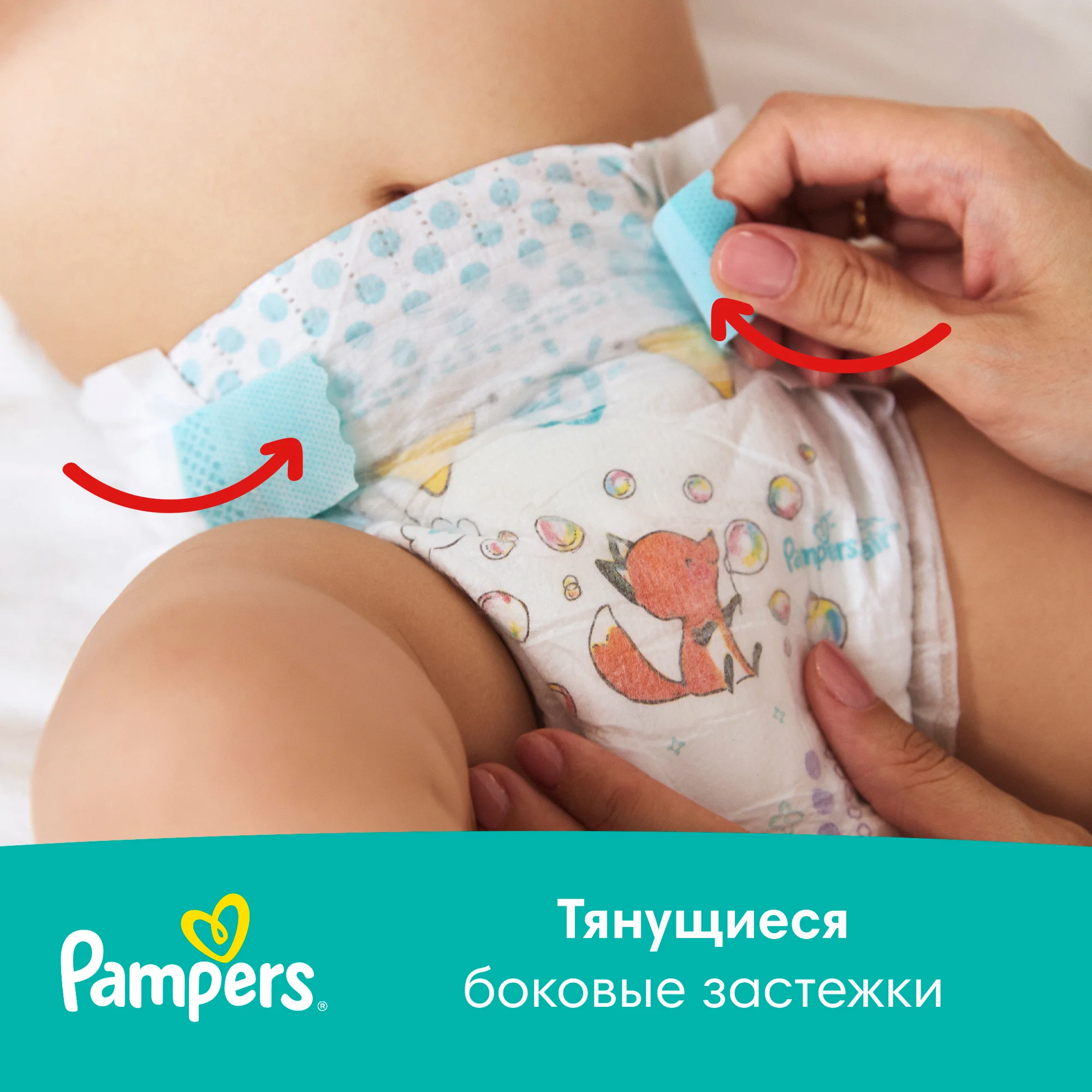 Подгузники Pampers Active Baby-Dry, для малышей 6-10 кг, 3 размер, 82 штуки
