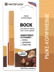 Воск для мебели 4 цвета МАСТЕР СИТИ Рыже-коричневые