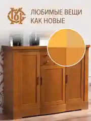 Воск для мебели 4 цвета МАСТЕР СИТИ Рыже-коричневые