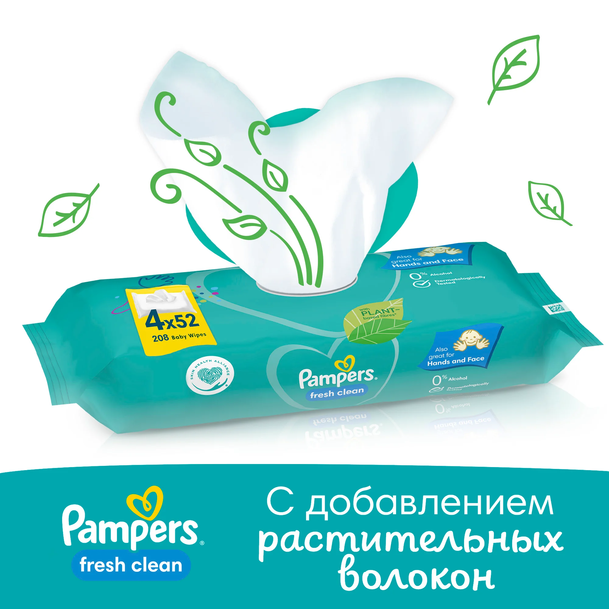 Влажные салфетки для малышей Pampers Fresh Clean, в упаковке 208 штук
