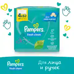 Влажные салфетки для малышей Pampers Fresh Clean, в упаковке 208 штук