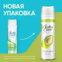 Гель для бритья Satin Care Avocado Twist, для нормальной кожи, женский, 200 мл