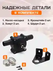 Насос для перекачки воды, топлива, жидкости с приводом для дрели, шуруповерта