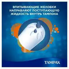TAMPAX Compak Женские гигиенические тампоны с аппликатором Super Plus Duo 16шт