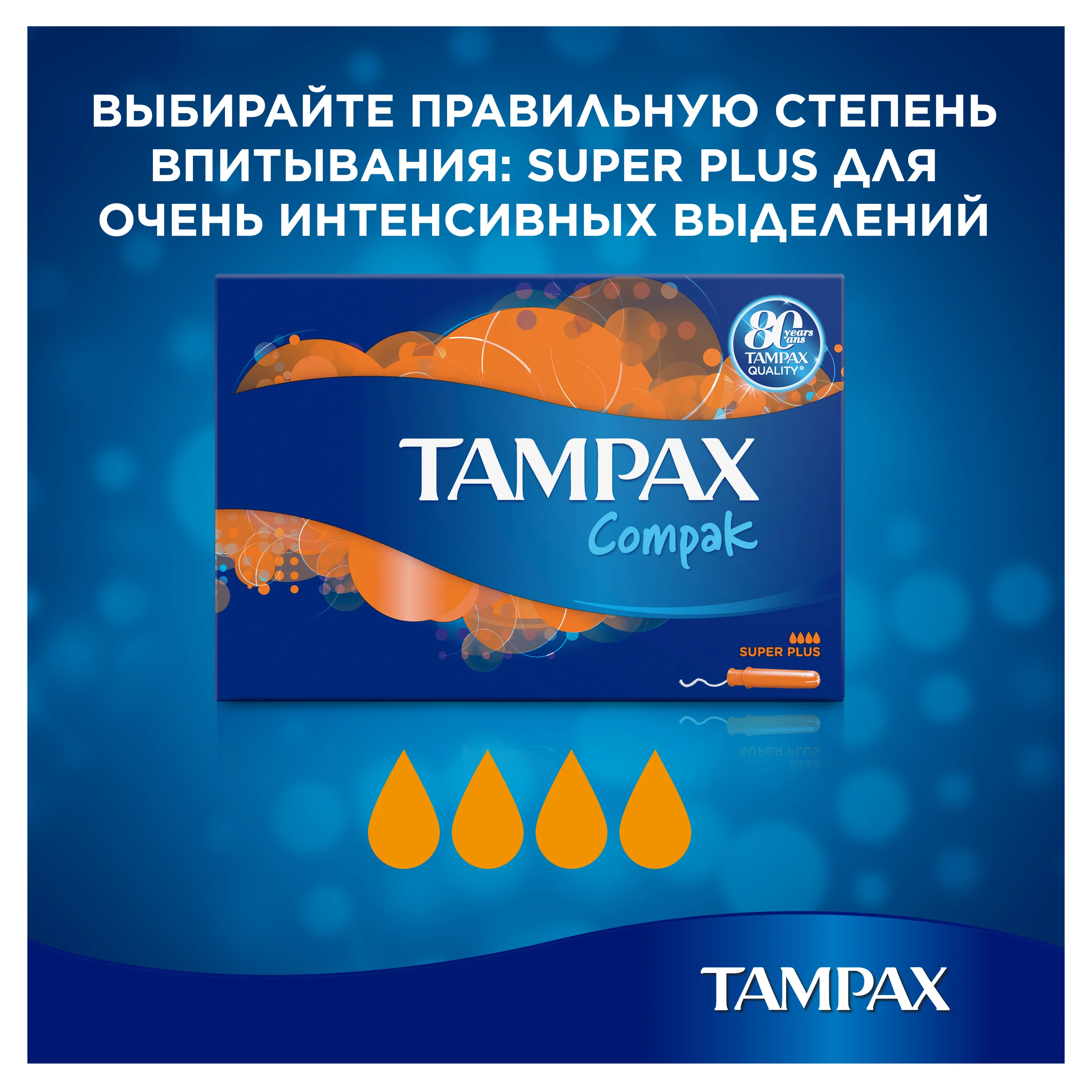 TAMPAX Compak Женские гигиенические тампоны с аппликатором Super Plus Duo 16шт