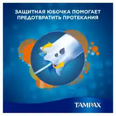 TAMPAX Compak Женские гигиенические тампоны с аппликатором Super Plus Duo 16шт