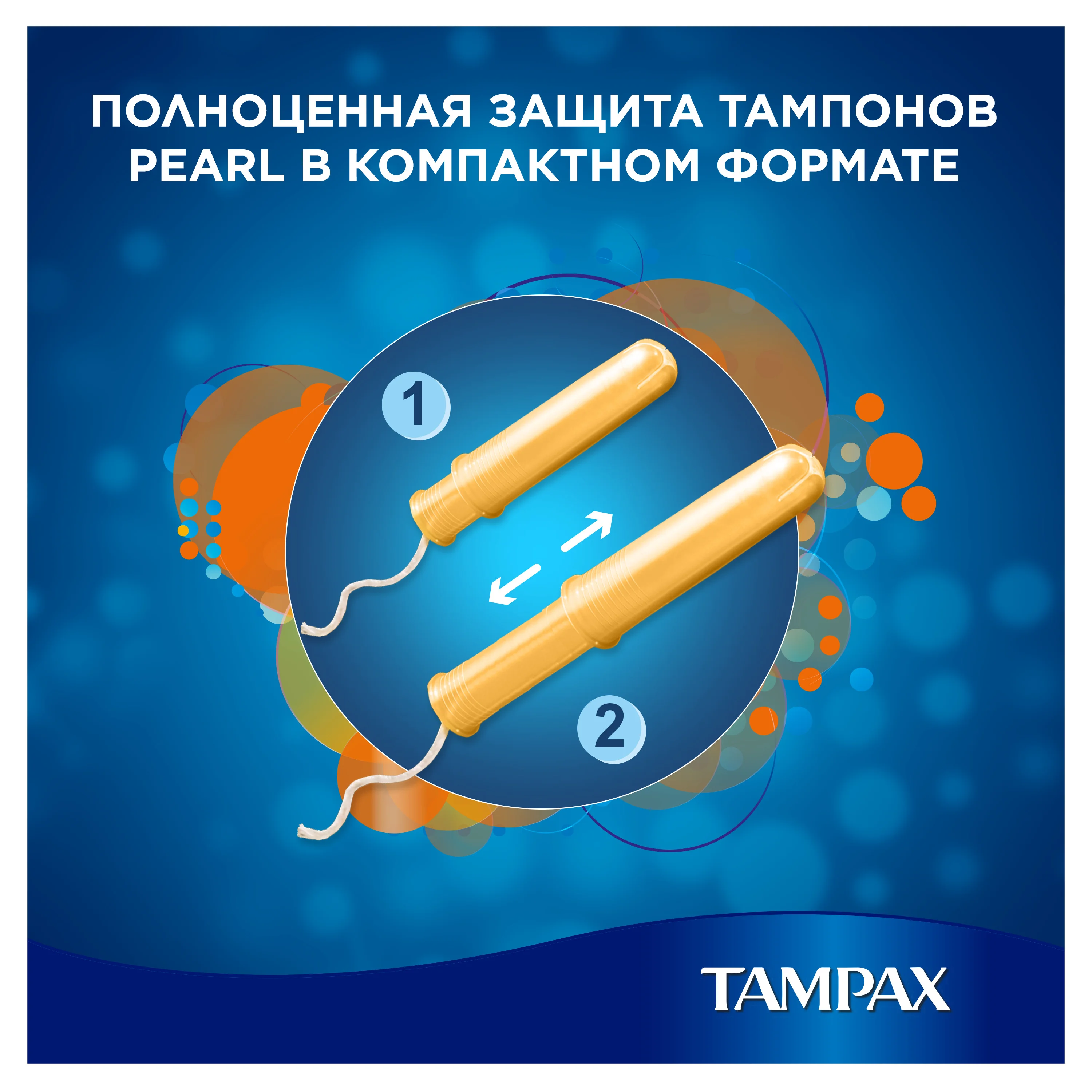 TAMPAX Compak Женские гигиенические тампоны с аппликатором Super Plus Duo 16шт