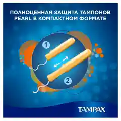 TAMPAX Compak Женские гигиенические тампоны с аппликатором Super Plus Duo 16шт