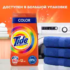 Стиральный порошок Tide Автомат Color, 10 стирок, 1,5 кг