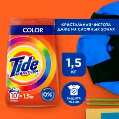 Стиральный порошок Tide Автомат Color, 10 стирок, 1,5 кг