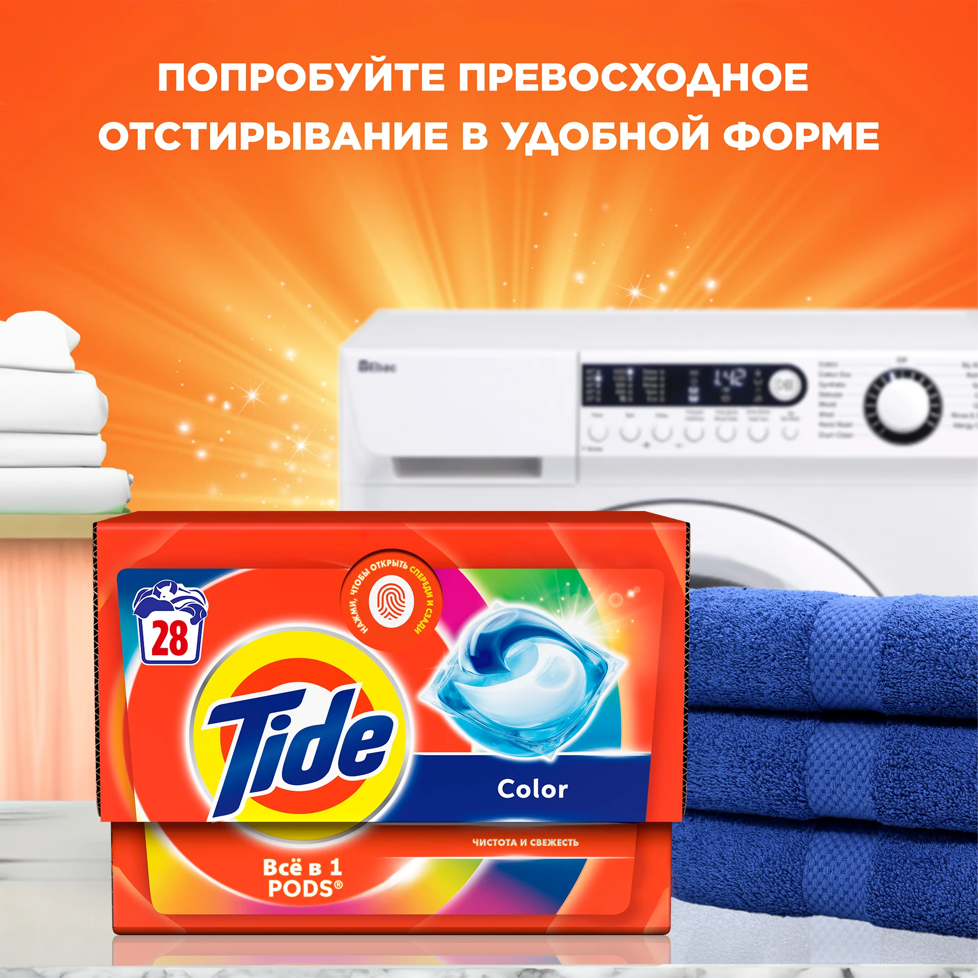 Стиральный порошок Tide Автомат Color, 10 стирок, 1,5 кг