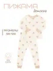 Бежевый детская пижама на мальчика и девочку, 3, 4 года, 5 лет