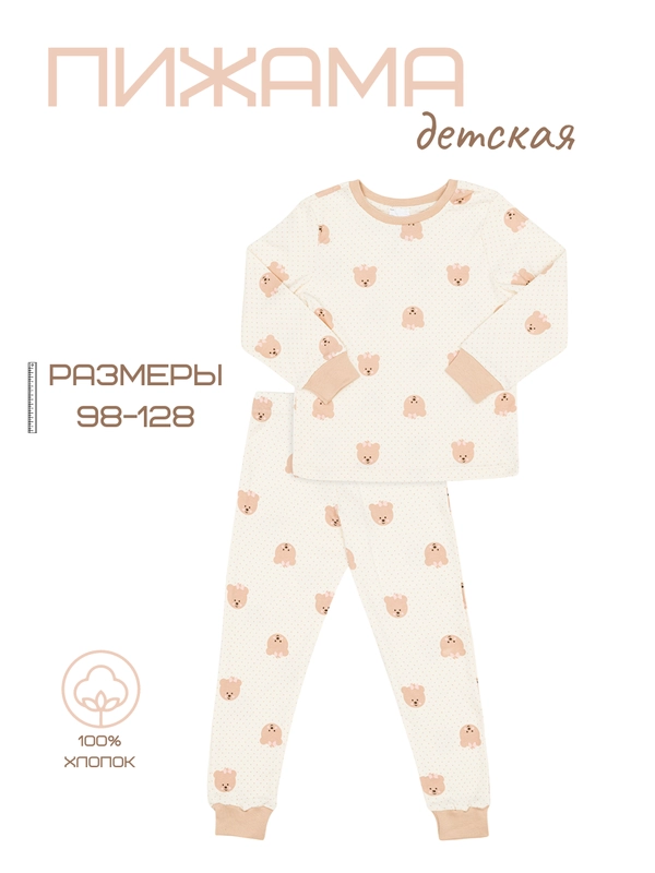 Детская пижама на мальчика и девочку, 3, 4 года, 5 лет