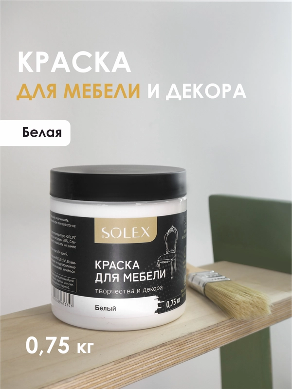 Краска для мебели Solex