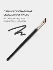 Косметическая скошенная кисть для бровей и рисования стрелок, подводки глаз и хны