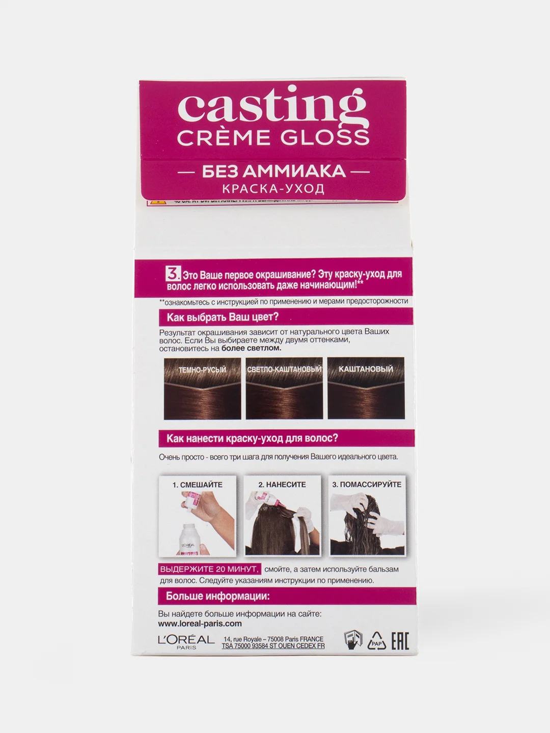 LOreal Paris Стойкая краска-уход для волос "Casting Creme Gloss", оттенок 535, Шоколад