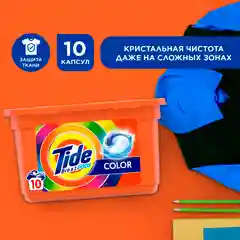 Капсулы для стирки Tide ВСЁ в 1 PODs Color, 10 штук