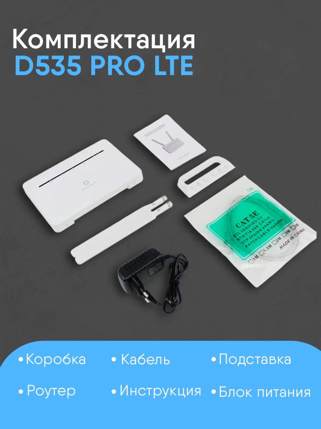 Роутер 4G WiFi от сим карты D535 PRO LTE