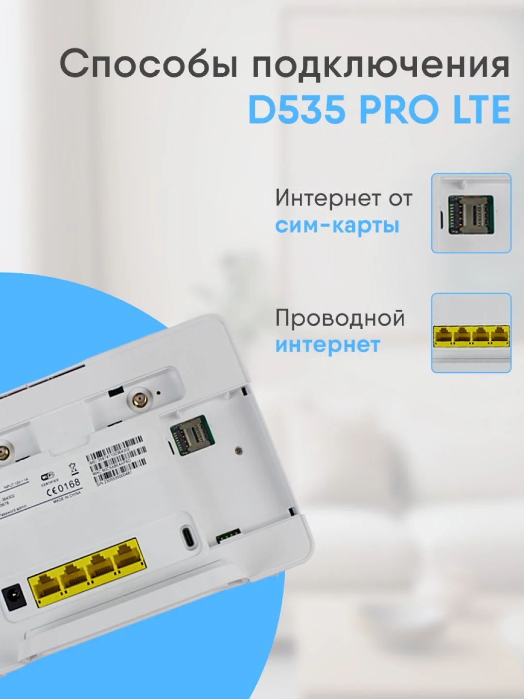 Роутер 4G WiFi от сим карты D535 PRO LTE