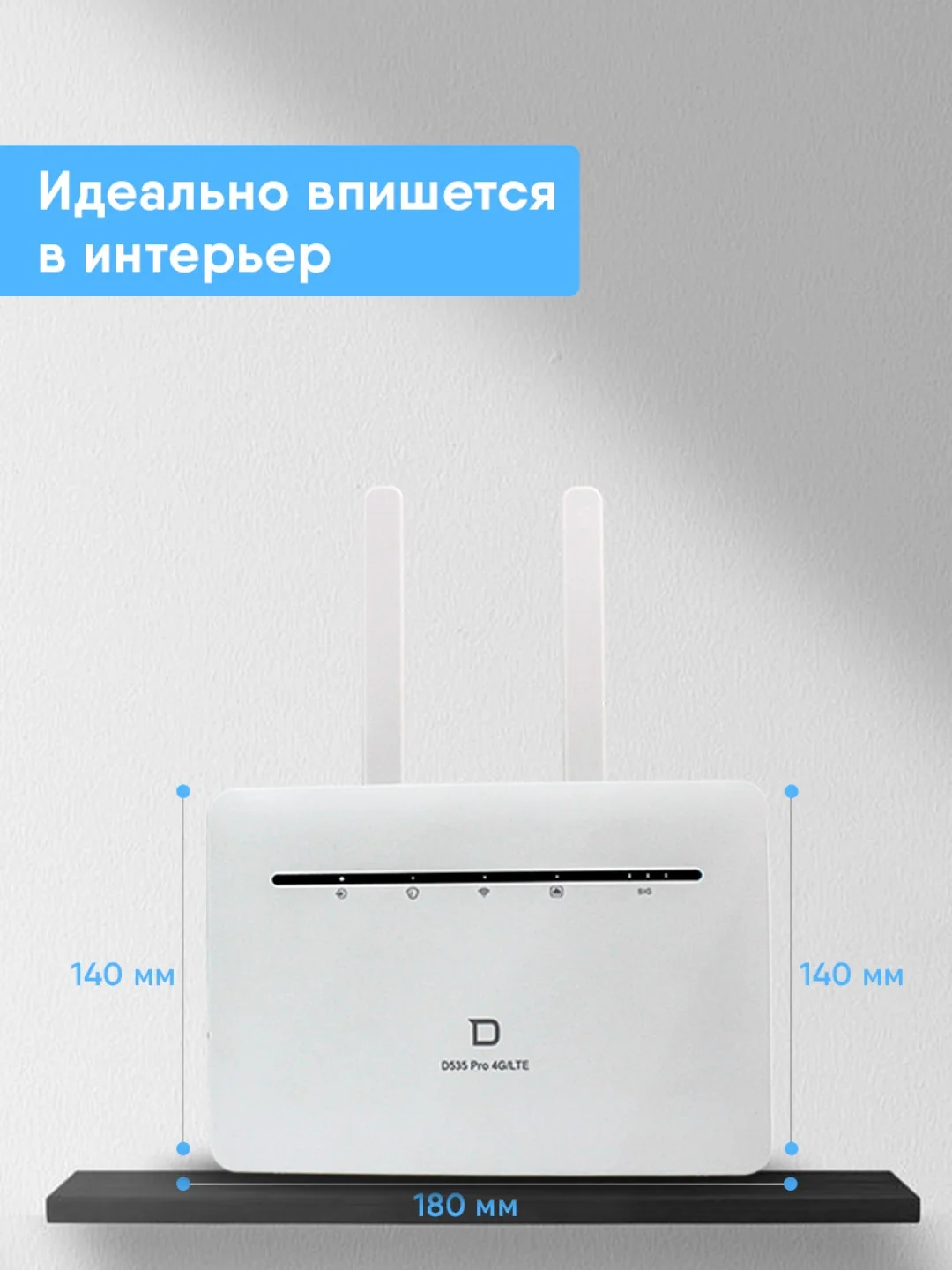 Роутер 4G WiFi от сим карты D535 PRO LTE