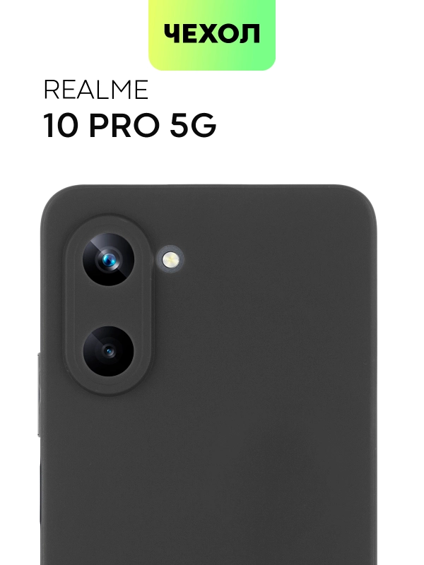 Чехол для Realme 10 Pro 5G силиконовый BROSCORP матовый, с бортиком-защитой вокруг камер