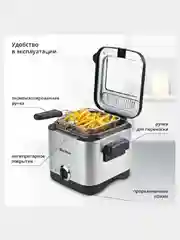 Серый металлик фритюрница Blackton Bt DF1110, антипригарная, 1,5 л, 900 Вт