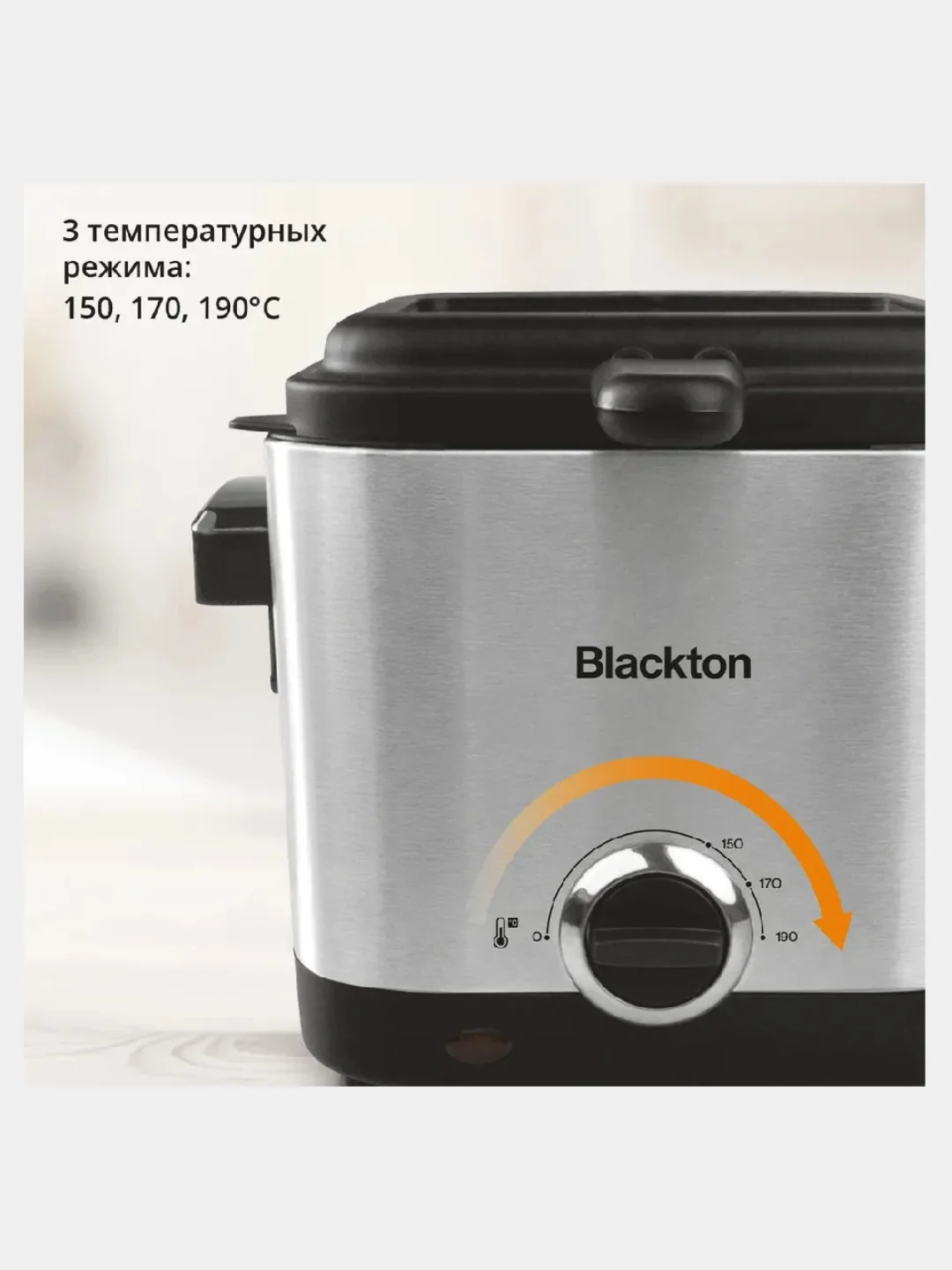 Серый металлик фритюрница Blackton Bt DF1110, антипригарная, 1,5 л, 900 Вт