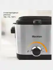 Серый металлик фритюрница Blackton Bt DF1110, антипригарная, 1,5 л, 900 Вт