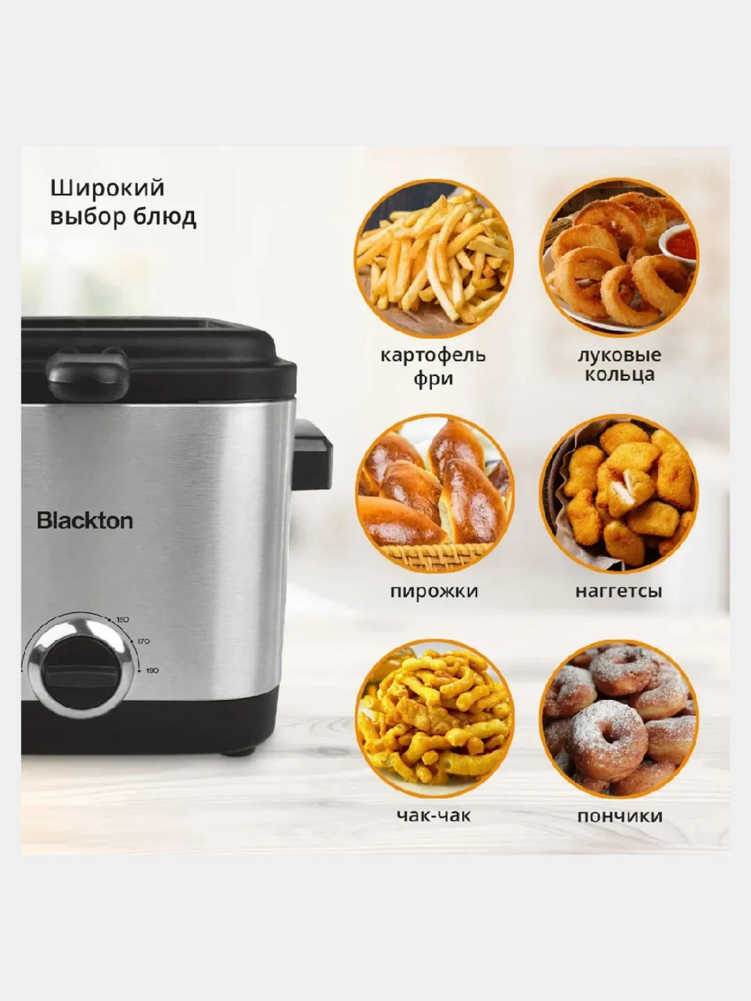 Серый металлик фритюрница Blackton Bt DF1110, антипригарная, 1,5 л, 900 Вт