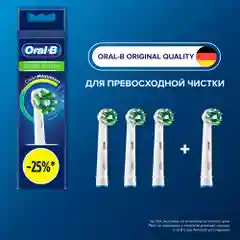 Насадки Oral-B Cross Action CleanMaximiser White, для электрической зубной щетки, 4 штуки