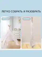 Детский игровой домик-палатка "Вигвам", с возможностью разукрашивания полотна